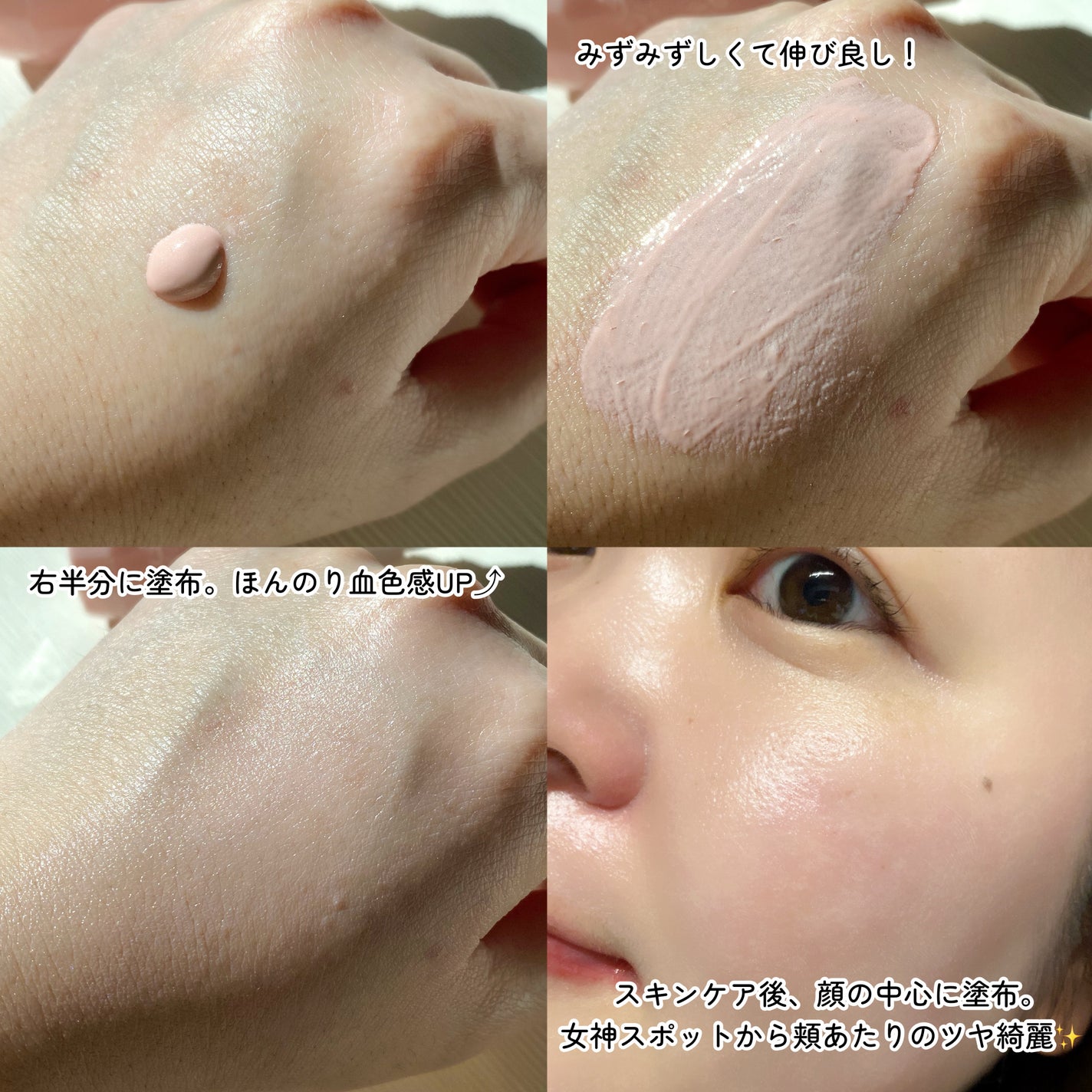 モイストプリズムプライマー/キャンメイク/化粧下地を使ったクチコミ(6枚目)