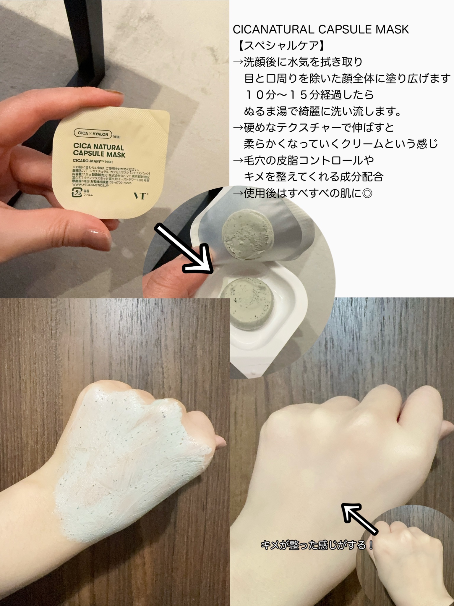 シカナチュラル マスク/VT/シートマスク・パックを使ったクチコミ（3枚目）