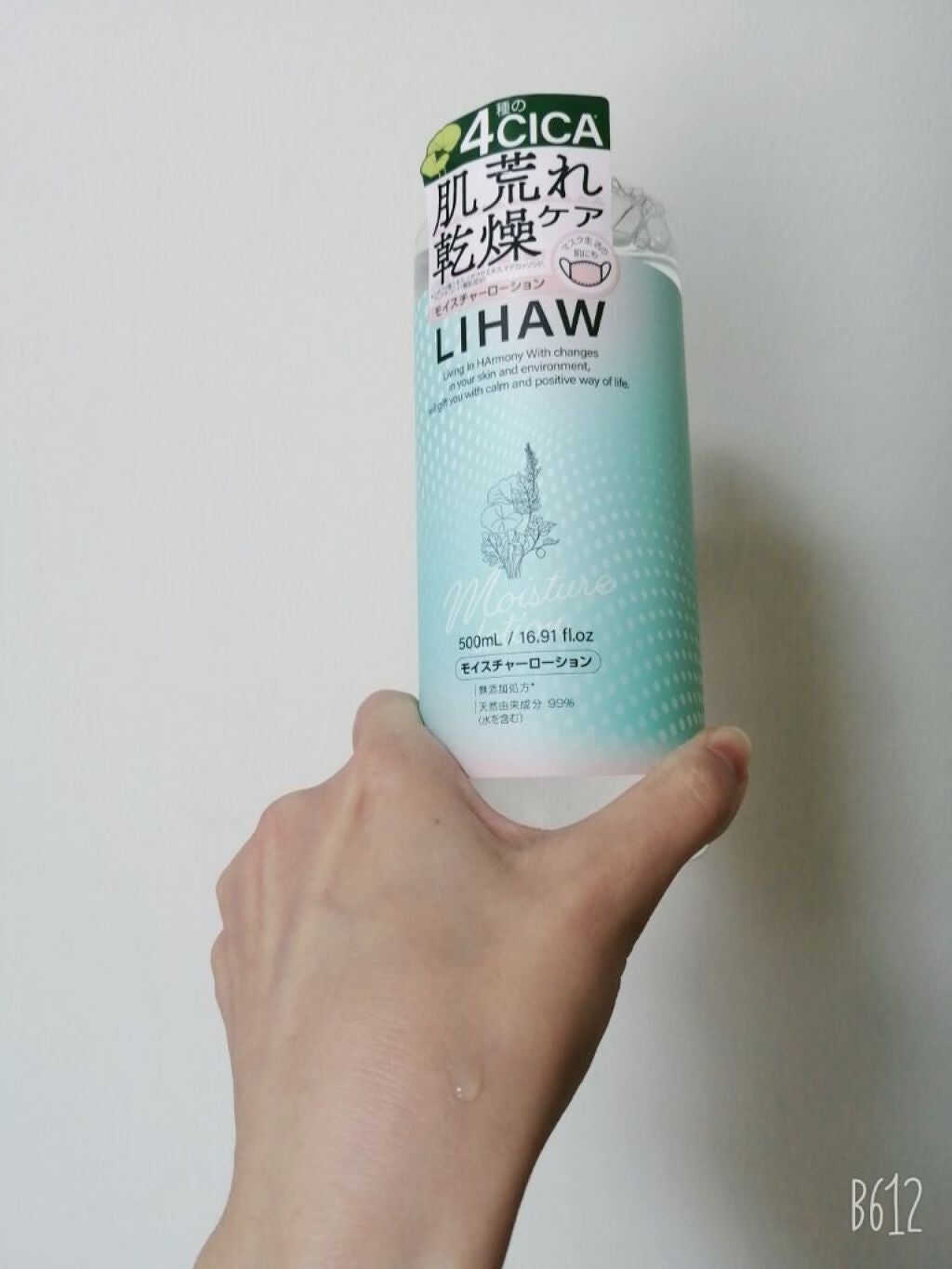 モイスチャーローション/LIHAW/化粧水を使ったクチコミ(3枚目)