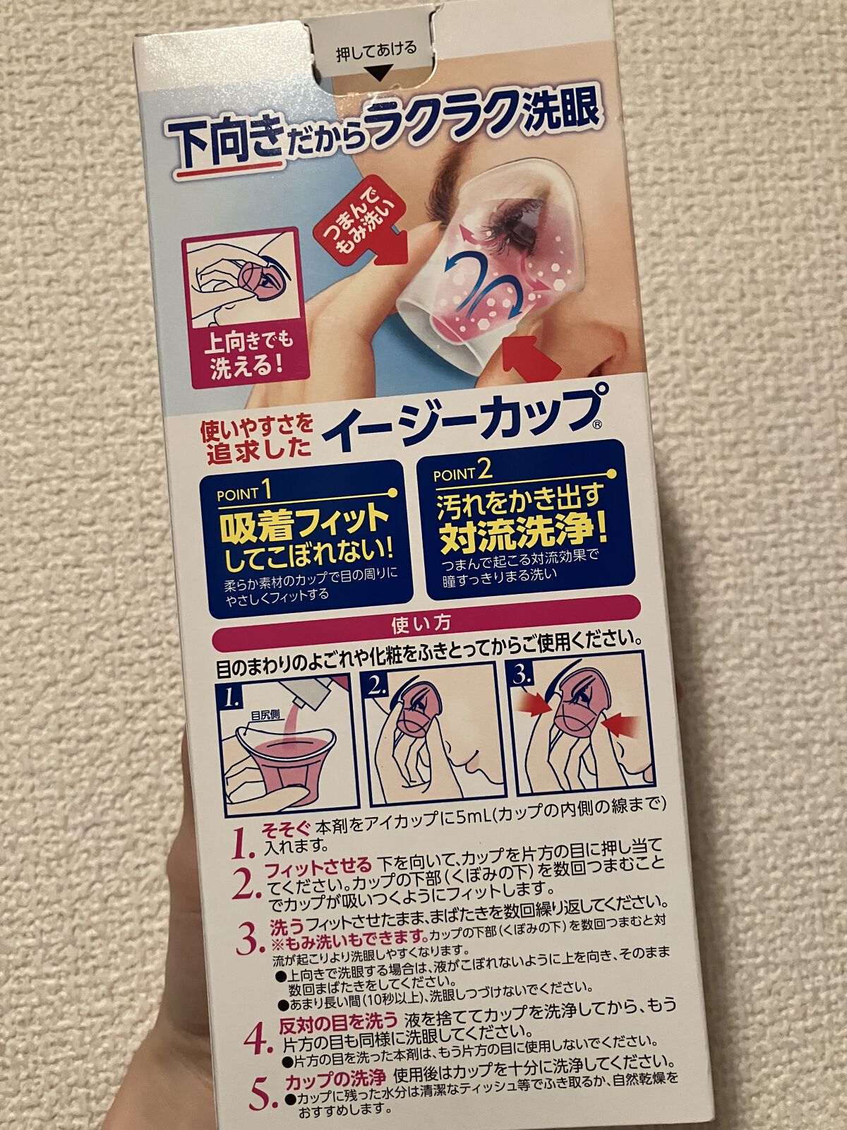 ロートうるおい洗眼薬w/ロート製薬/その他スキンケアを使ったクチコミ（2枚目）