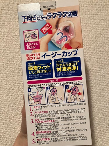 ロートうるおい洗眼薬w/ロート製薬/その他スキンケアを使ったクチコミ（2枚目）