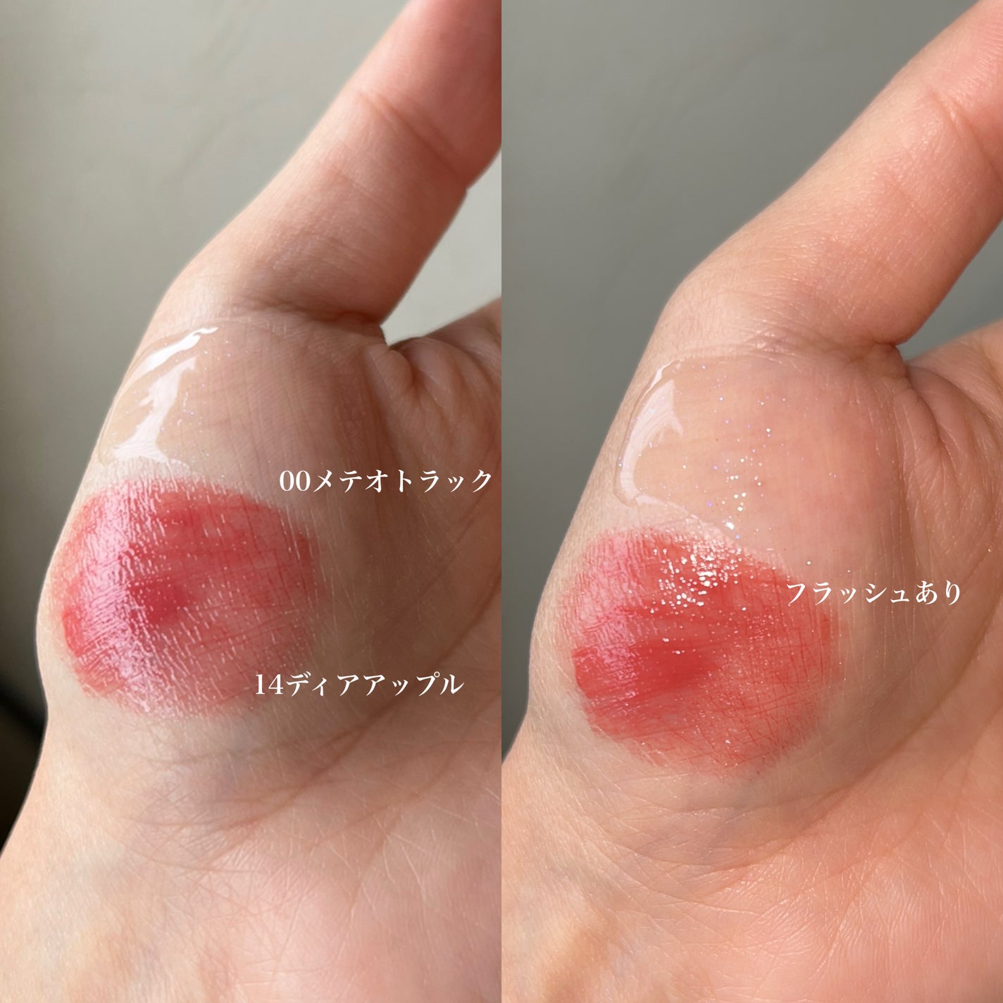 グラスティングウォーターグロス/rom&nd/リップグロスを使ったクチコミ(4枚目)