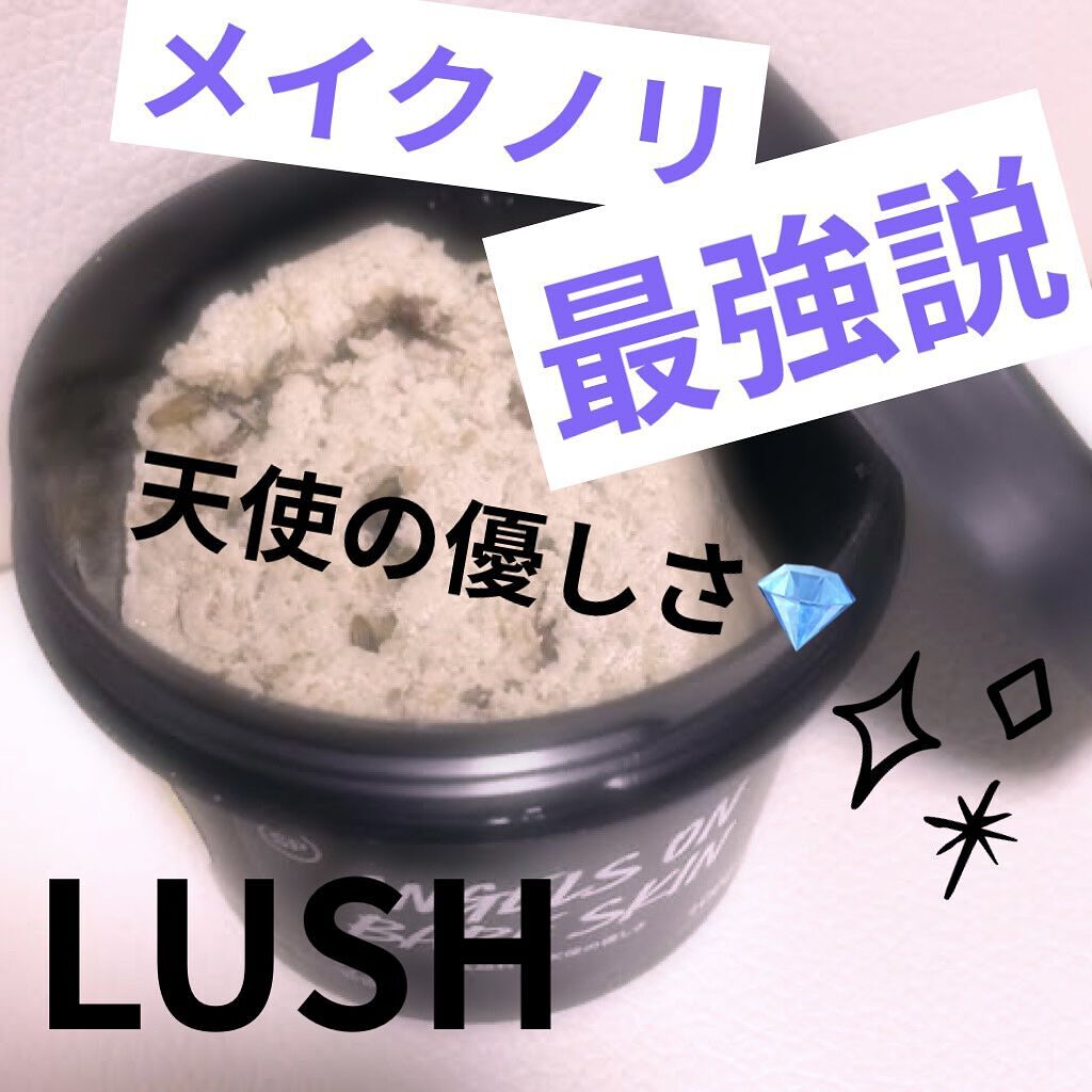 天使の優しさ/ラッシュ/その他洗顔料を使ったクチコミ（1枚目）