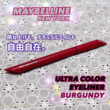 ウルトラカラー アイライナー/MAYBELLINE NEW YORK/リキッドアイライナーを使ったクチコミ（1枚目）