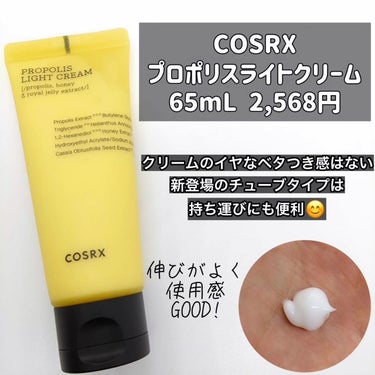 フルフィットプロポリスシナジートナー/COSRX/化粧水を使ったクチコミ（3枚目）