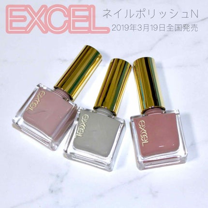 ふうか on LIPS 「#エクセルからネイルポリッシュが発売✨全9色の中から気になった..」(1枚目)