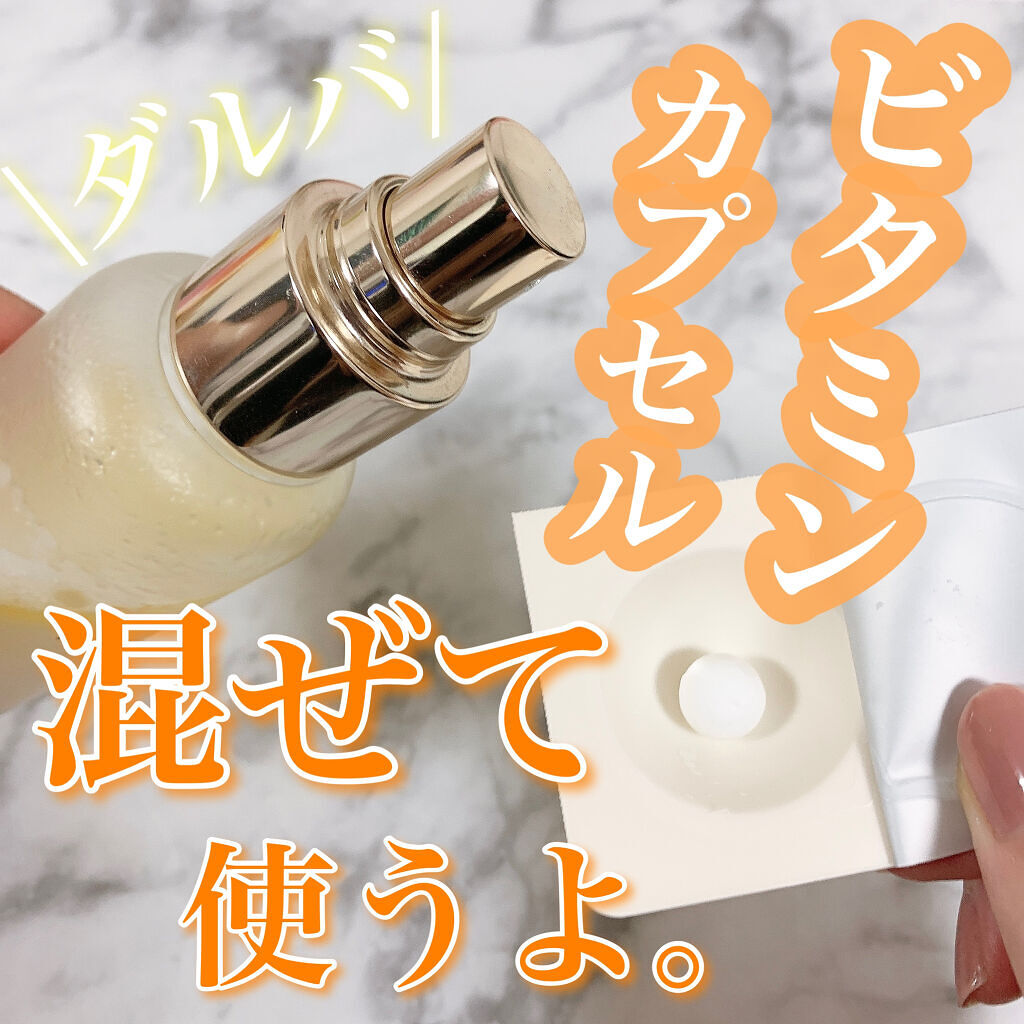 ピュアビタミンC37％プレミアムカプセル/ダルバ/美容液を使ったクチコミ（1枚目）