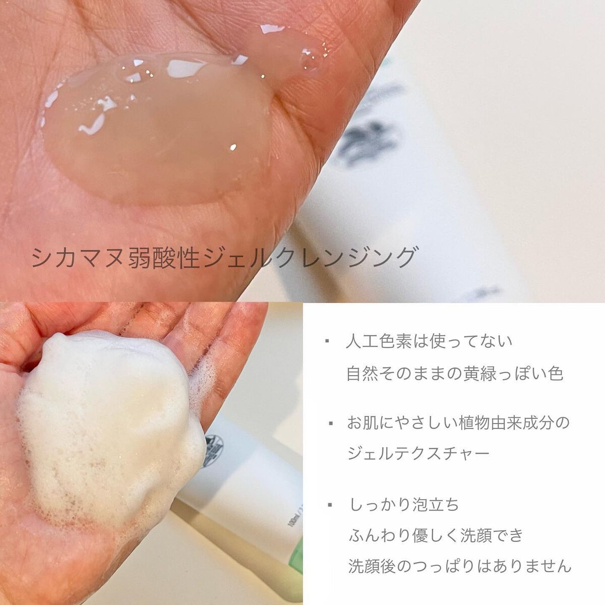 シカマヌ　トナー/parnell/化粧水を使ったクチコミ（2枚目）