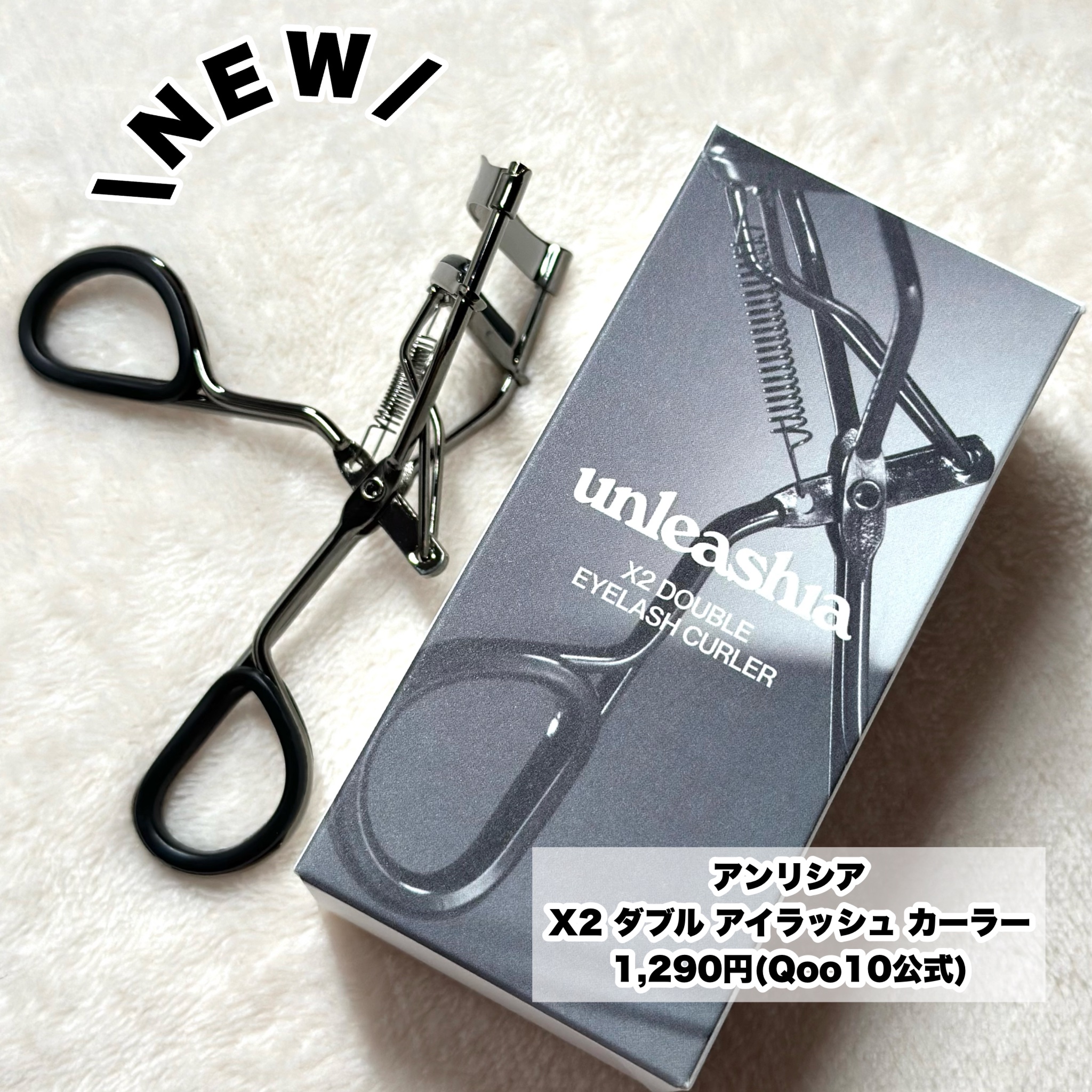 X2 ダブル アイラッシュ カーラー/unleashia/ビューラーを使ったクチコミ（2枚目）