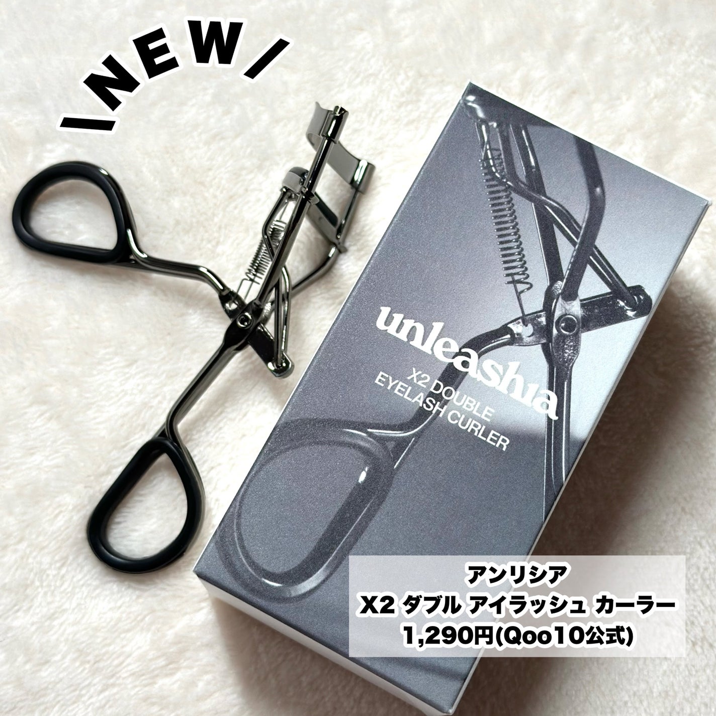 X2 ダブル アイラッシュ カーラー/unleashia/ビューラーを使ったクチコミ(2枚目)