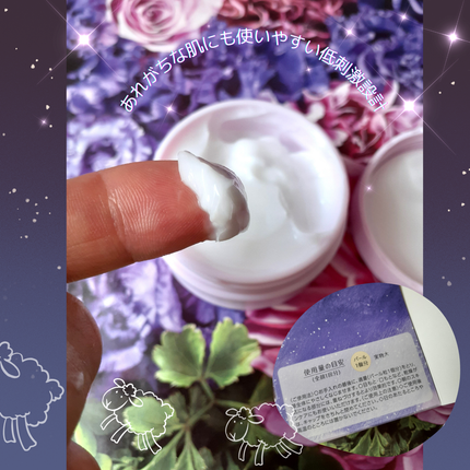 クリアターン ごめんね素肌 おやすみリペアクリーム/クリアターン/フェイスクリームを使ったクチコミ(4枚目)