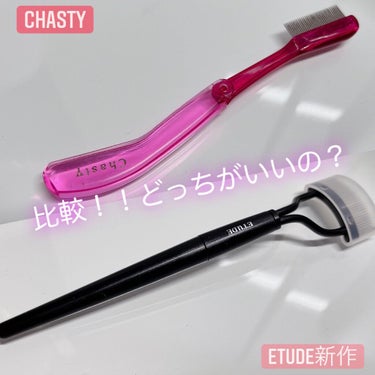 *.+ﾟ比較*.+ﾟ

①chasty マスカラコーム
②ETUDE アイラッシュコーム


マスカラコーム‥ETUDEから発売されて
持ってるしなぁと悩んでました💭

でも形も違うしと思い購入しました