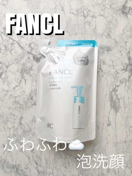 ピュアモイスト 泡洗顔料/ファンケル/洗顔フォームを使ったクチコミ(1枚目)