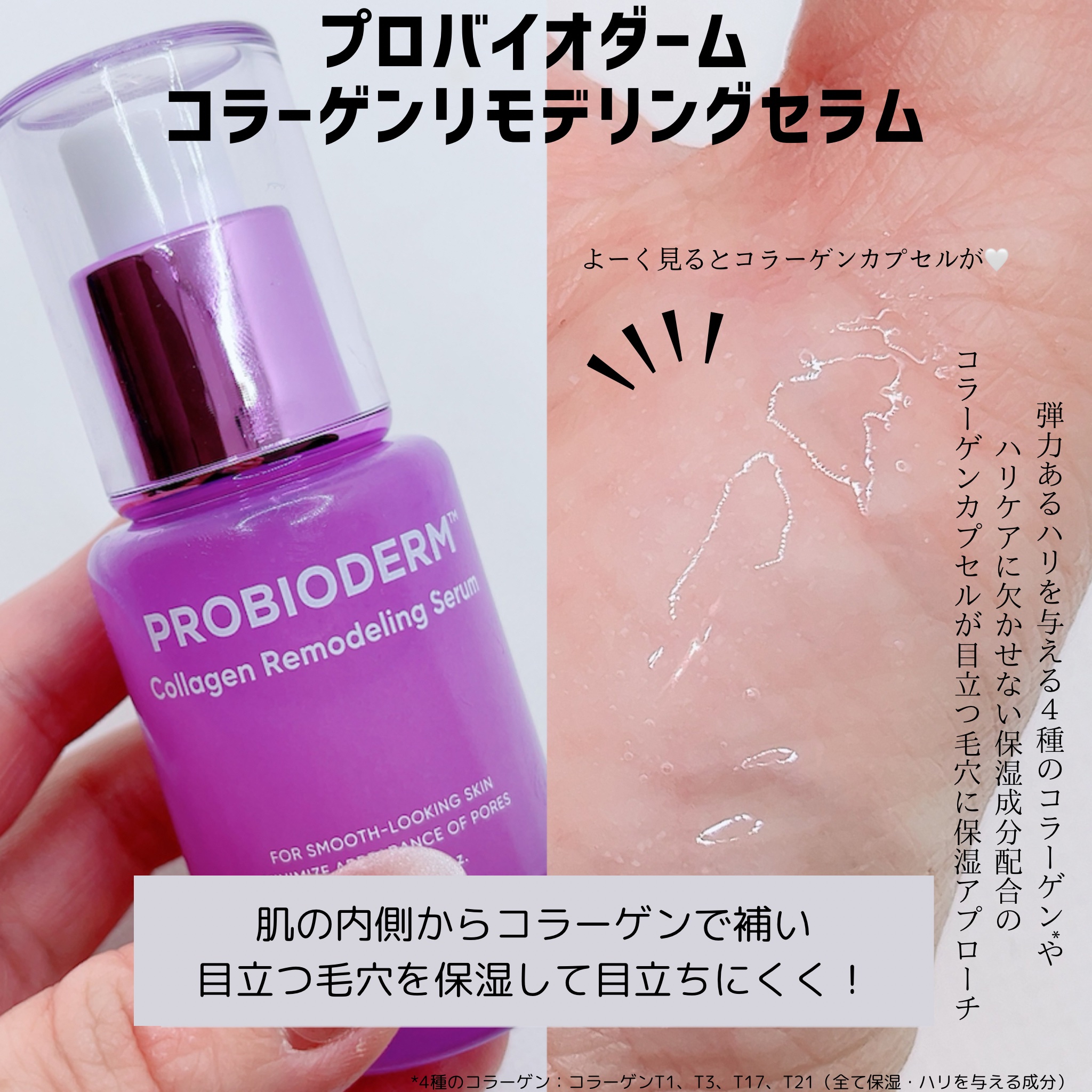 バイオヒールボ プロバイオダーム 3Dリフティングクリーム/BIOHEAL BOH/フェイスクリームを使ったクチコミ（2枚目）