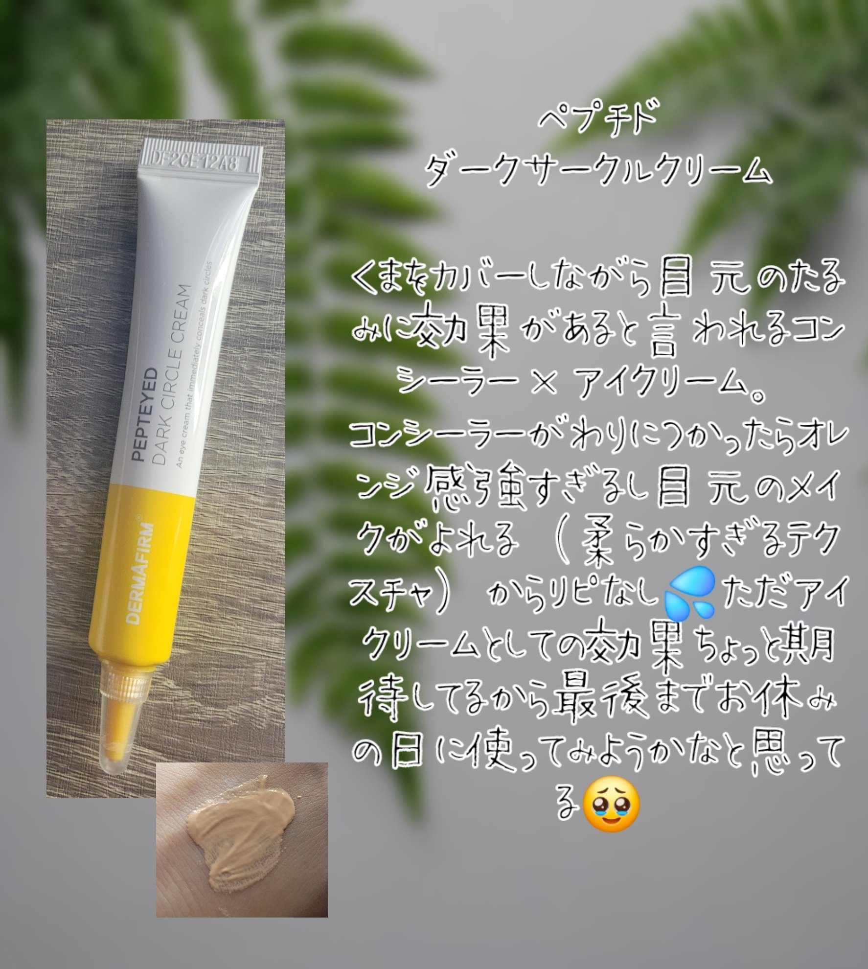 アクノンクリーム/東亜製薬/その他スキンケアを使ったクチコミ（2枚目）