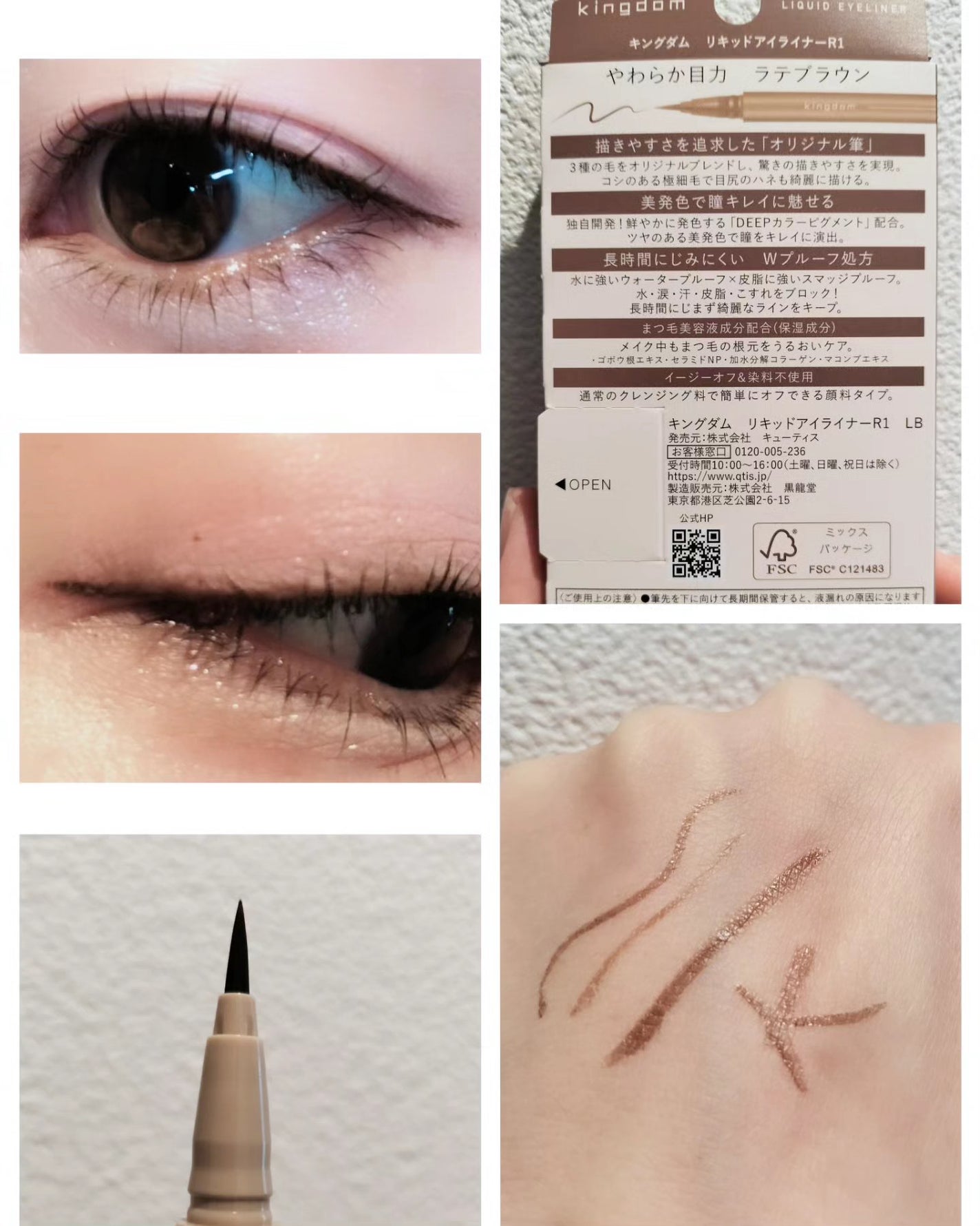キングダム リキッドアイライナーR1/キングダム/リキッドアイライナーを使ったクチコミ(2枚目)
