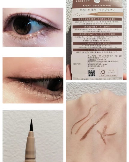 キングダム リキッドアイライナーR1/キングダム/リキッドアイライナーを使ったクチコミ(2枚目)