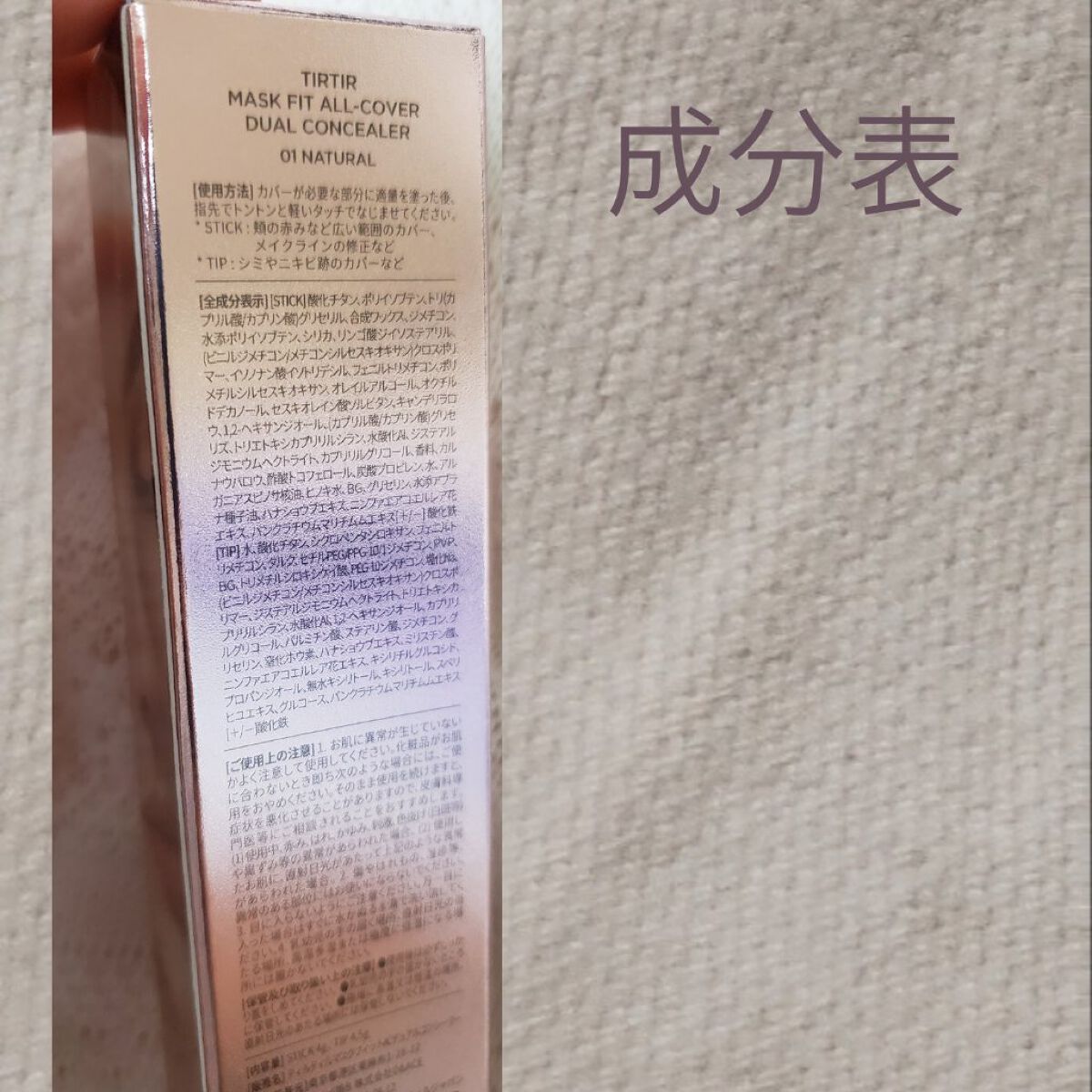 ãã¹ã¯ãã£ãããªãŒã«ã«ããŒãã¥ã¢ã«ã³ã³ã·ãŒã©ãŒ/TIRTIR(ãã£ã«ãã£ã«)/ã³ã³ã·ãŒã©ãŒã䜿ã£ãã¯ãã³ãïŒ4æç®ïŒ