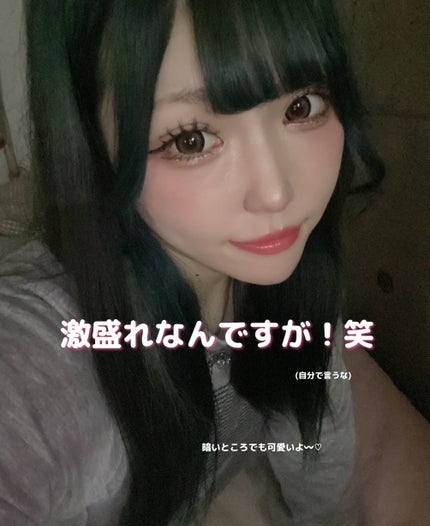 わぃ♡*゜ on LIPS 「やばいやばいやばいめっちゃ"盛れた"…👉🏻👈🏻💗loveilの..」(4枚目)