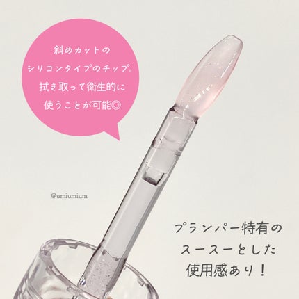 ガラスプランパー/CipiCipi/リッププランパーを使ったクチコミ(7枚目)