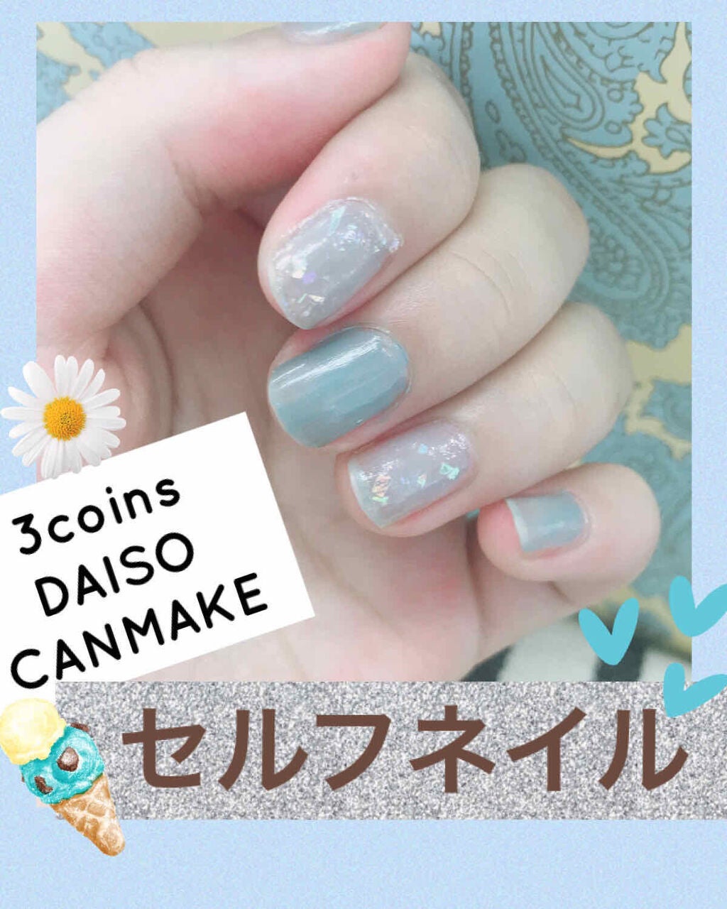 カラフルネイルズ/キャンメイク/マニキュアを使ったクチコミ(1枚目)