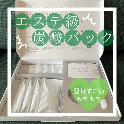 炭酸ジェルパック/NANO ACQUA/洗い流すパック・マスクを使ったクチコミ(1枚目)