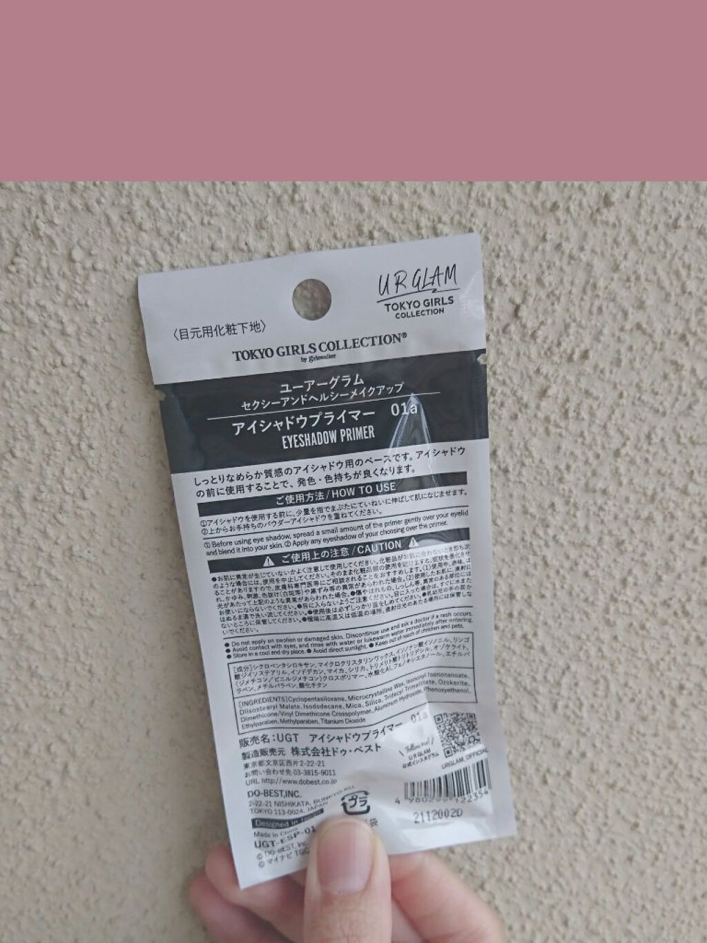 UR GLAM　EYESHADOW PRIMER/U R GLAM/アイシャドウベースを使ったクチコミ（2枚目）