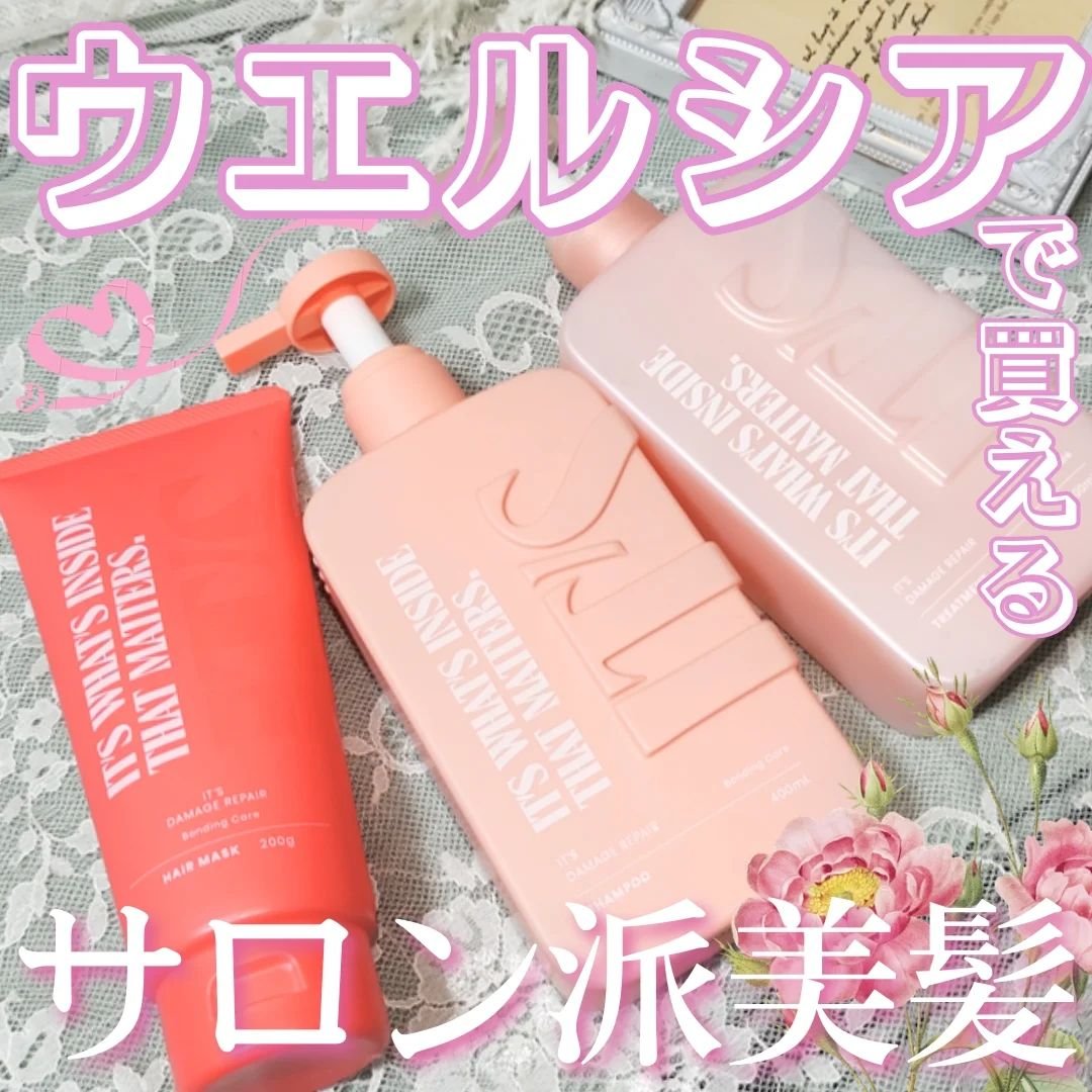 ダメージリペア ボンディングケア ヘアマスク/IT’S WHAT’S INSIDE THAT MATTERS./洗い流すヘアトリートメントを使ったクチコミ（1枚目）