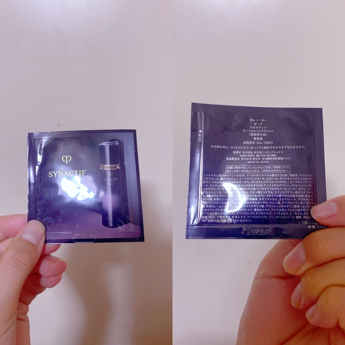 ローションイドラタントｎ/クレ・ド・ポー ボーテ シナクティフ/化粧水を使ったクチコミ（1枚目）