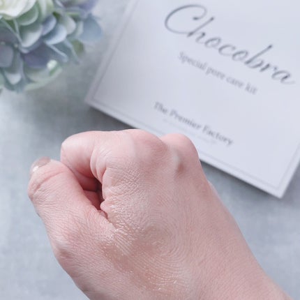 チョコブラ スペシャル毛穴ケアセット/Chocobra/スキンケアキットを使ったクチコミ(7枚目)