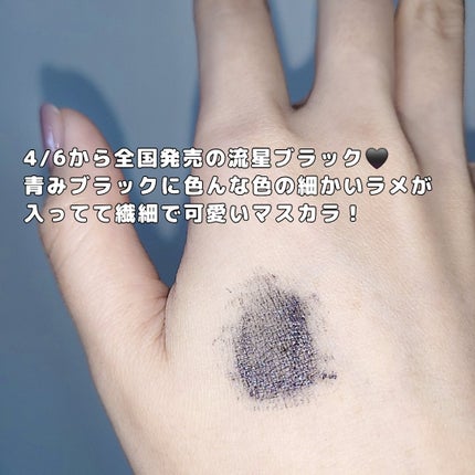スカイハイ コスミックブラスト/MAYBELLINE NEW YORK/マスカラを使ったクチコミ(2枚目)