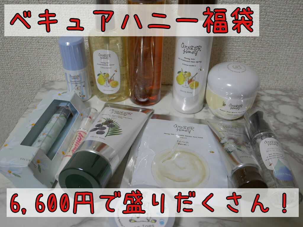 ワンダーハニー ベジマスクs ヨーグルト/VECUA Honey/シートマスク・パックを使ったクチコミ(1枚目)