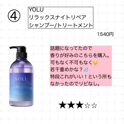 オイルインシャンプー/オイルインコンディショナー(リッチ&リペア)/ディアボーテ/市販シャンプーを使ったクチコミ(5枚目)