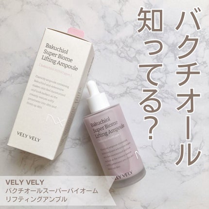バクチオールスーパーバイオーム リフティングアンプル/VELY VELY/美容液を使ったクチコミ(1枚目)
