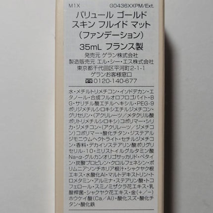 パリュール ゴールド スキン フルイド マット/GUERLAIN/リキッドファンデーションを使ったクチコミ(3枚目)