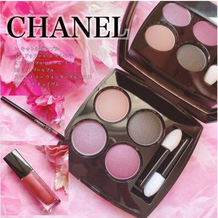 レ キャトル オンブル/CHANEL/アイシャドウパレットを使ったクチコミ(1枚目)
