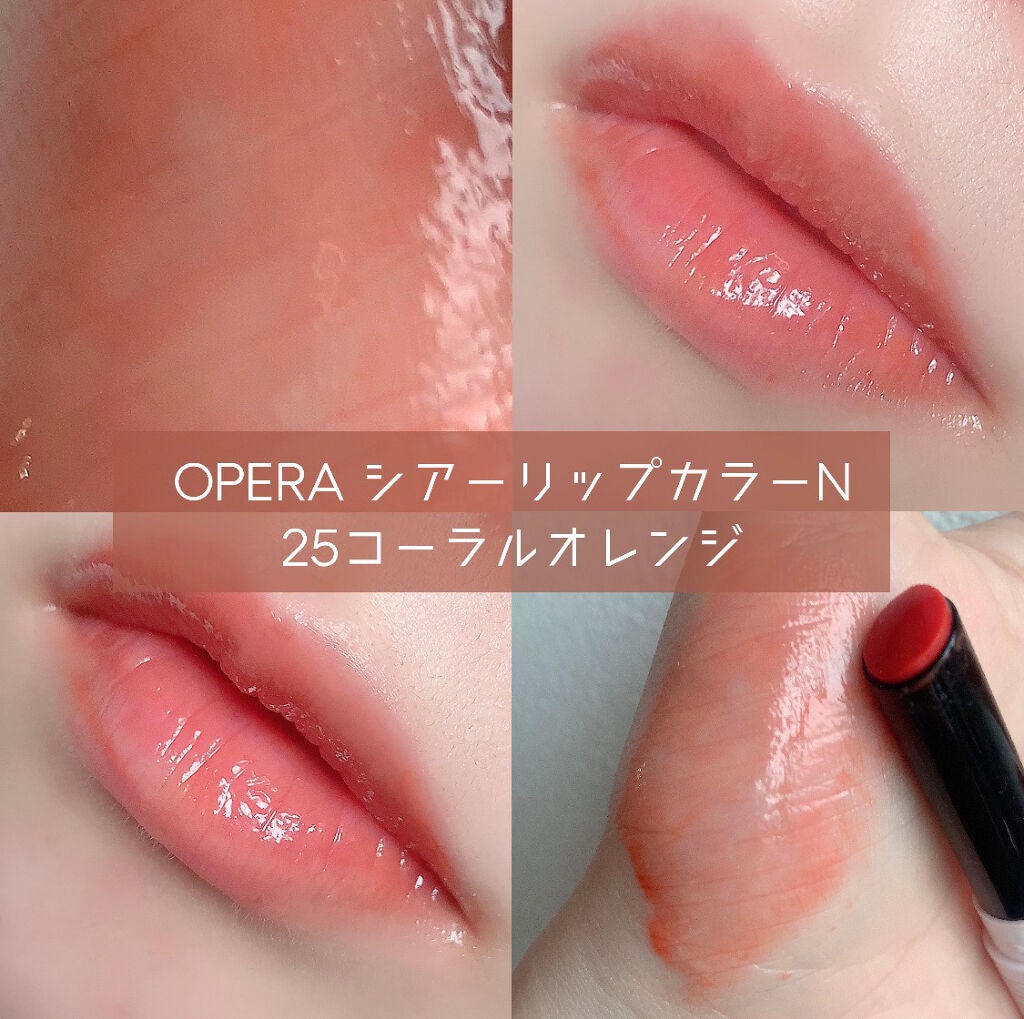 オペラ シアーリップカラー RN/OPERA/リップグロスを使ったクチコミ(1枚目)