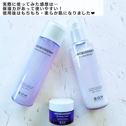 かこ on LIPS 「立体感のあるハリ肌を目指せるスキンケアセット😍✨オリーブヤング..」(7枚目)