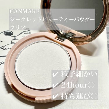 マシュマロフィニッシュパウダー/キャンメイク/プレストパウダーを使ったクチコミ（3枚目）