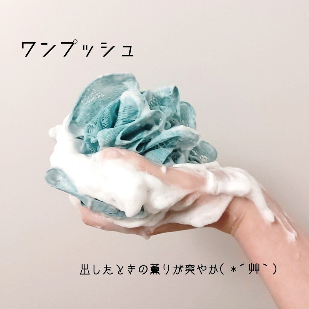 バウンシア ボディソープ ホワイトソープの香り/Bouncia/ボディソープを使ったクチコミ（2枚目）