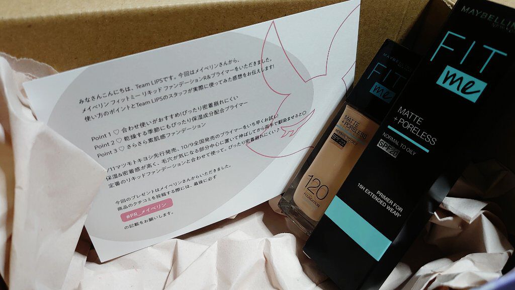 フィットミー リキッドファンデーション R/MAYBELLINE NEW YORK/リキッドファンデーションを使ったクチコミ（1枚目）