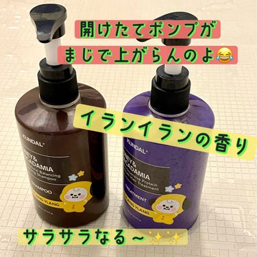 ハニー&マカデミアシャンプー／トリートメント  イランイラン Ylang ylang/KUNDAL/シャンプー・コンディショナーを使ったクチコミ（2枚目）