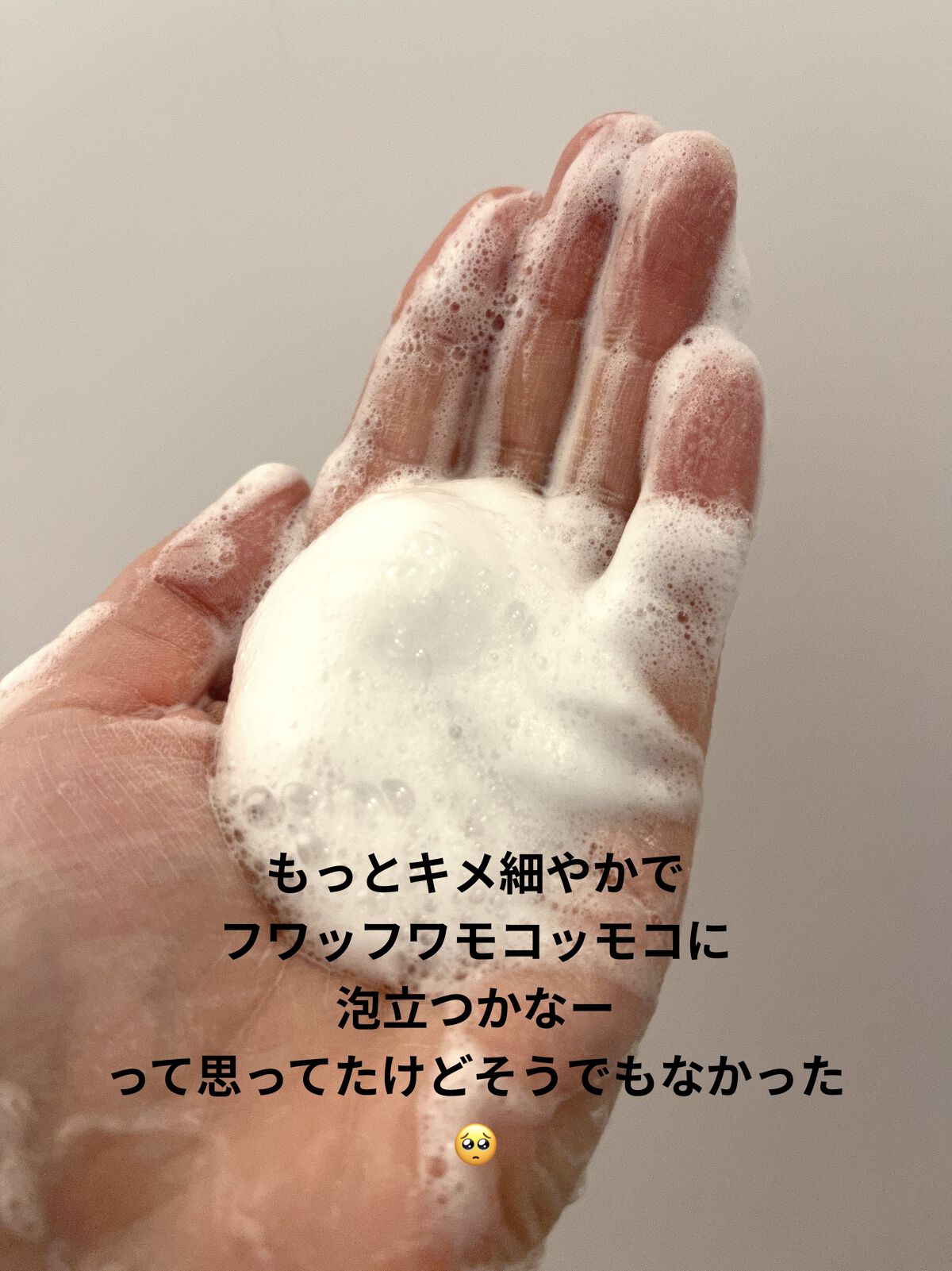 マイクロフォーム クレンザー(夜用洗顔)/LAGOM /クレンジングクリームを使ったクチコミ（3枚目）