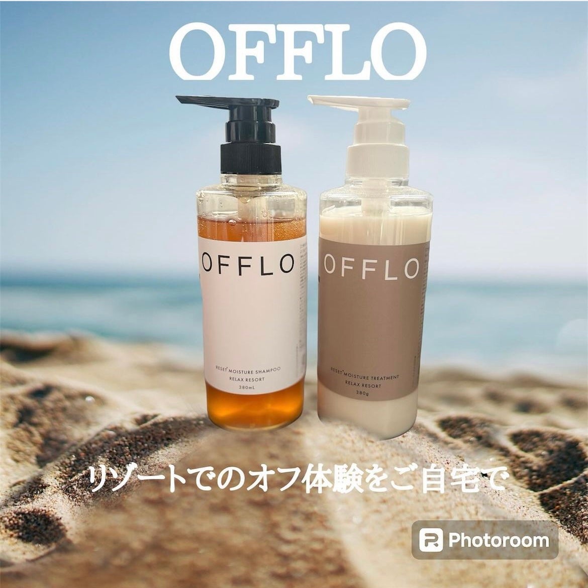 OFFLO リセット モイスチャー シャンプー/トリートメント/OFFLO/市販シャンプーを使ったクチコミ(1枚目)