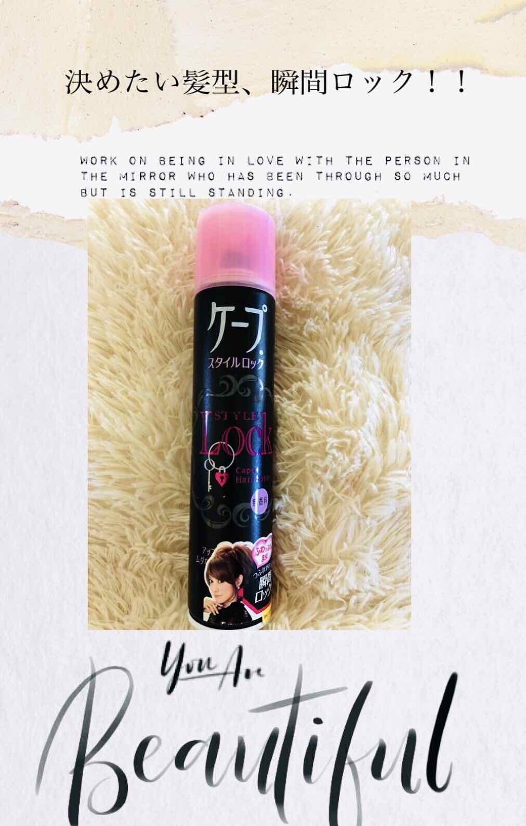 ケープ スタイルロック(無香料)/ケープ/ヘアミストを使ったクチコミ（1枚目）