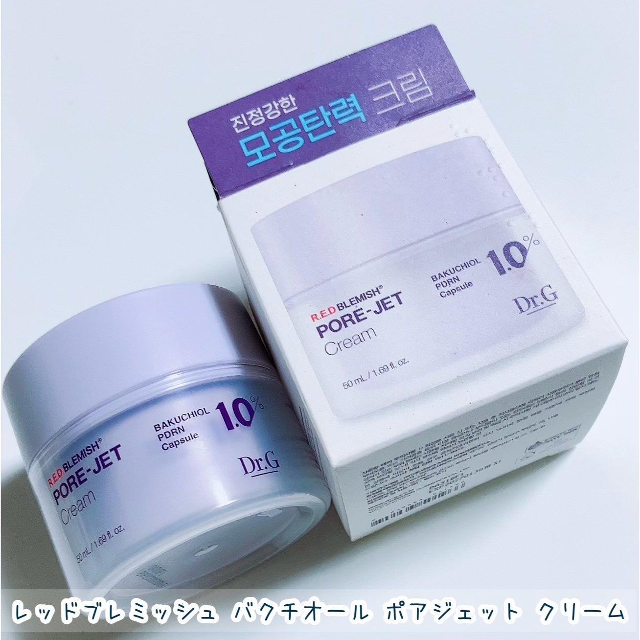 バクチオールポアジェットセラム/Dr.G/美容液を使ったクチコミ(2枚目)