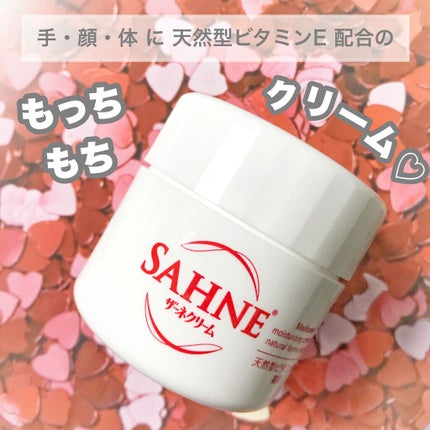 ザーネクリーム/ザーネ/ボディクリームを使ったクチコミ(1枚目)