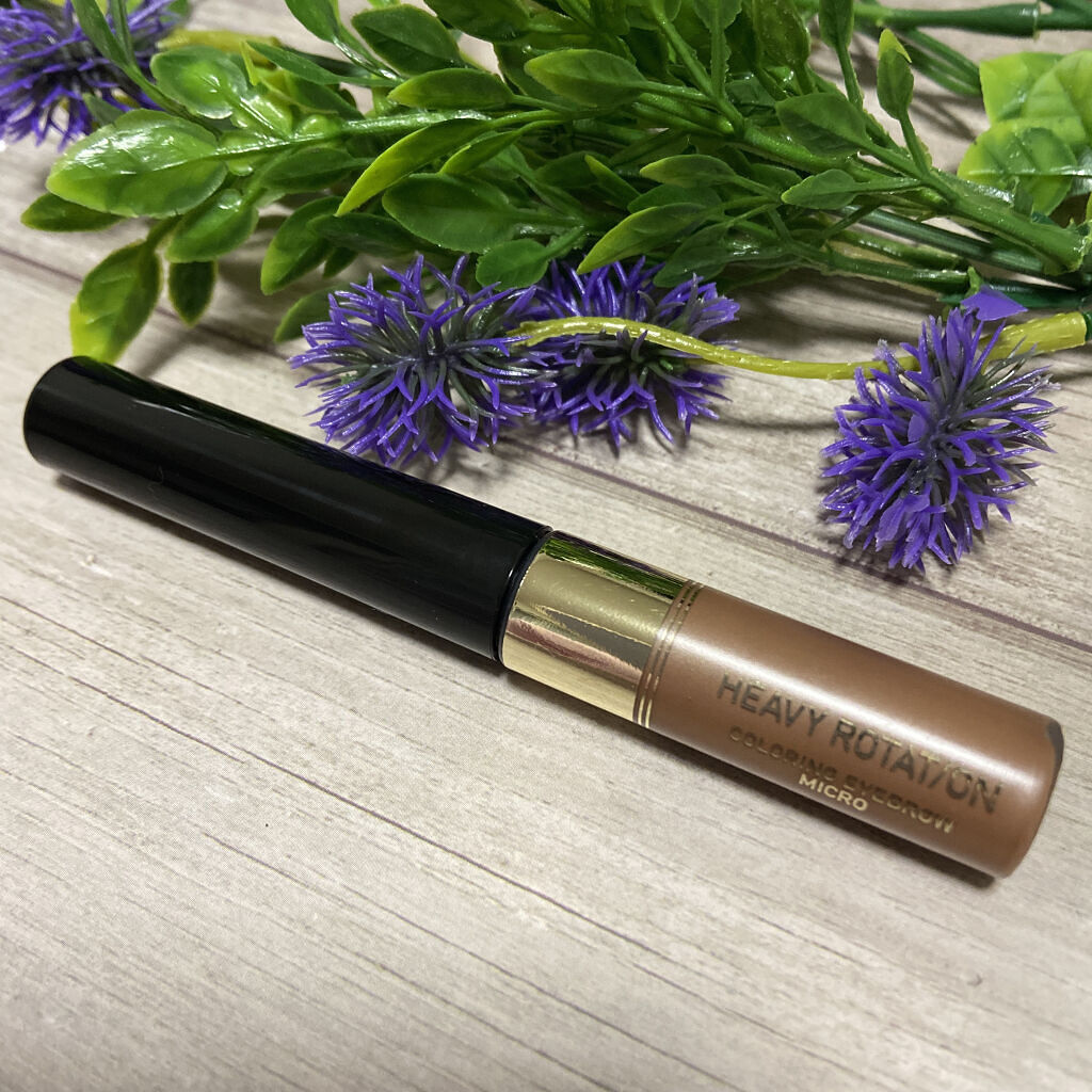 カラーリングアイブロウ マイクロ/ヘビーローテーション/眉マスカラを使ったクチコミ（1枚目）