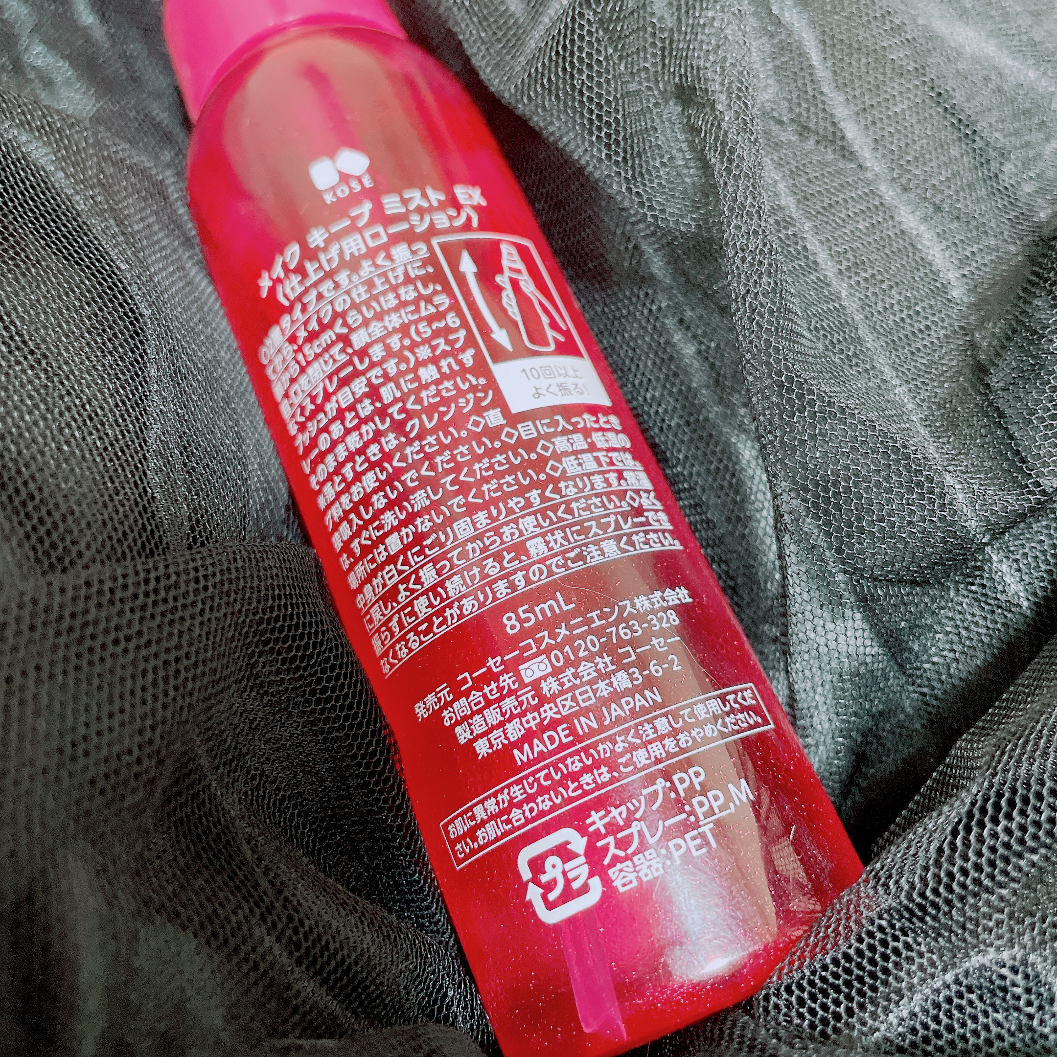 メイク キープ ミスト EX/コーセーコスメニエンス/フィックスミストを使ったクチコミ（2枚目）