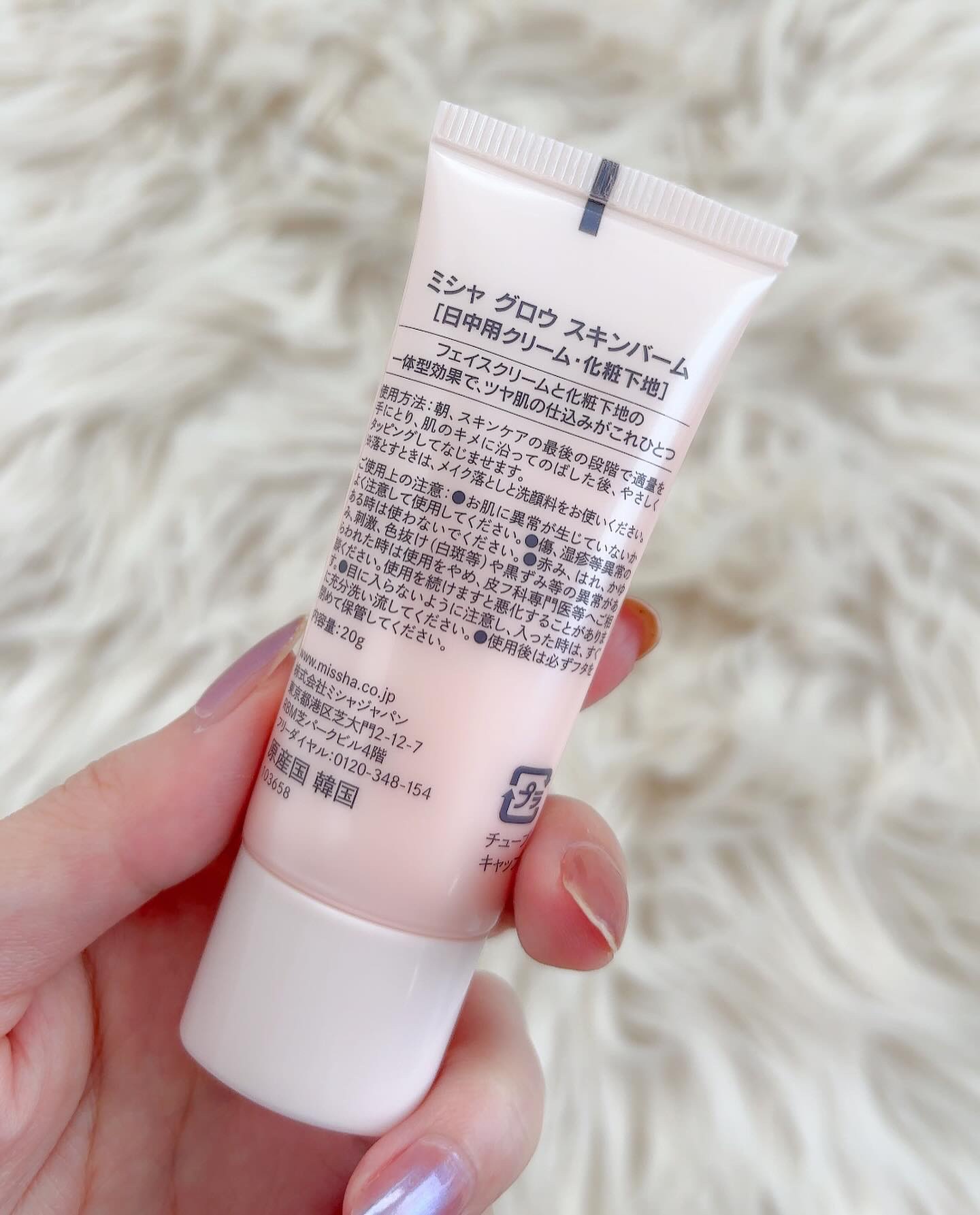 ミシャ グロウ スキンバーム（Ｒ）/MISSHA/化粧下地を使ったクチコミ（3枚目）